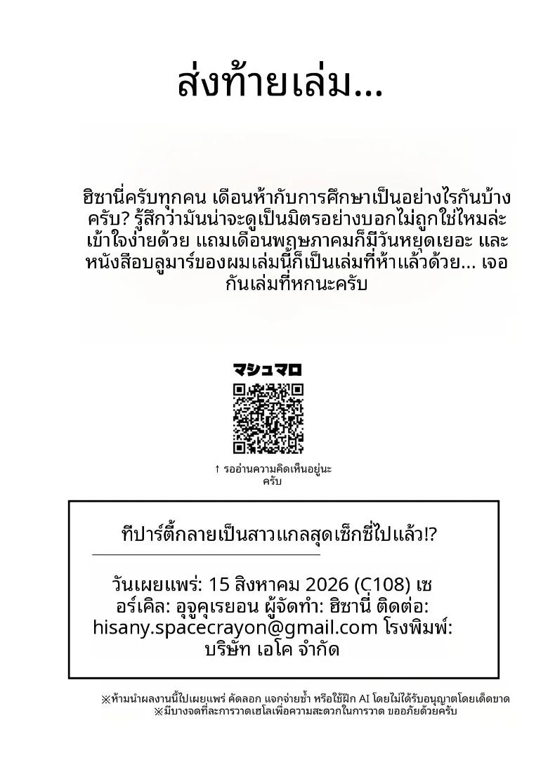 Doujin-Lc- อ่าน โดจิน มังฮวา เกาหลี ญี่ปุ่น จีน แปลไทย งานเลี้ยงน้ำชากลายเป็นปาร์ตี้สาวเซ็กซี่ไปซะแล้ว (Hisany) (Blue Archive) ตอนที่ 1 2 3 4 5 6 7 8 9 10 11 12 13 14 ฟรี ไม่มีโฆษณา อ่าน โดจิน Manhwa เกาหลี ญี่ปุ่น จีน เรามีครบ คัดมาให้เน้นๆ โดจิน 18+ รับประกันความฟินโดย  Doujin Lc