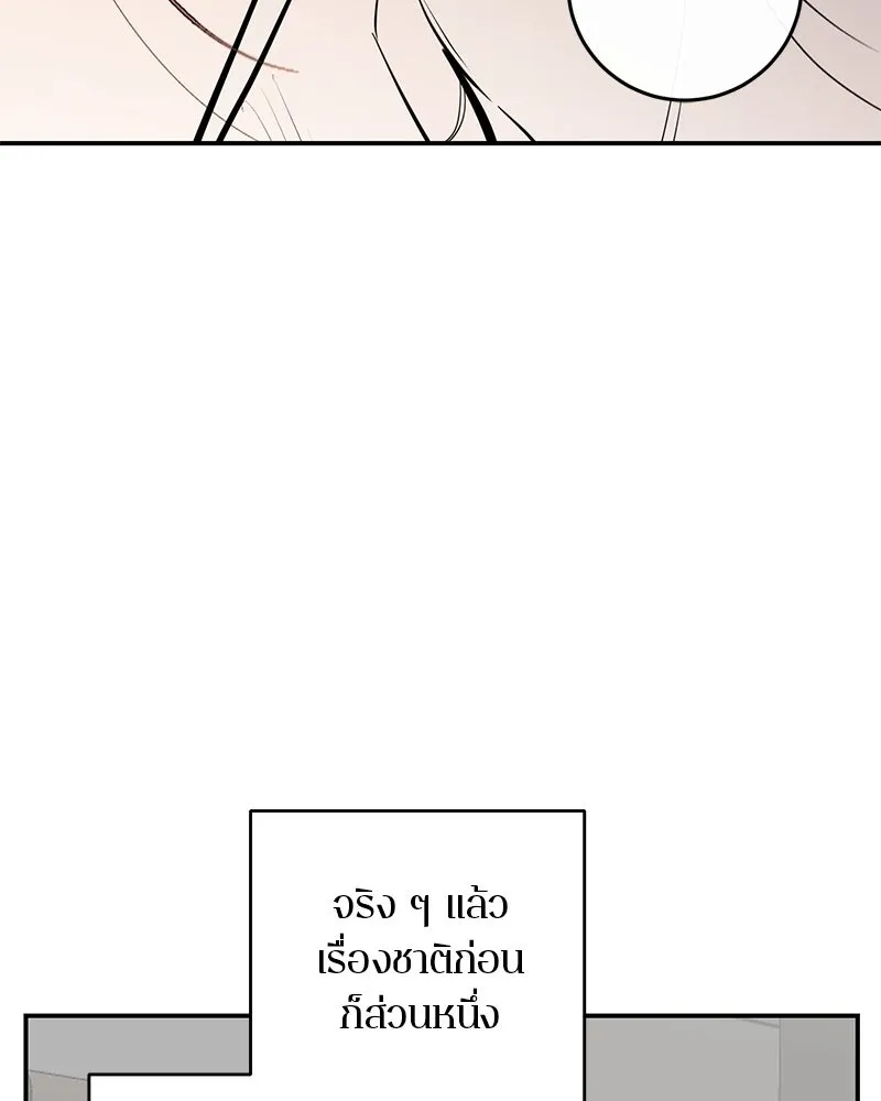 ตำนานเทพธิดาตกสวรรค์ ตอนที่ 94 รูปที่ 112