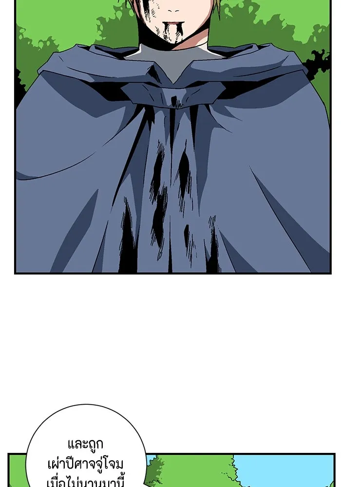 หนึ่งก้าวสู่เจ้ามาร ตอนที่ 30 ไล่ล่า (3) รูปที่ 29