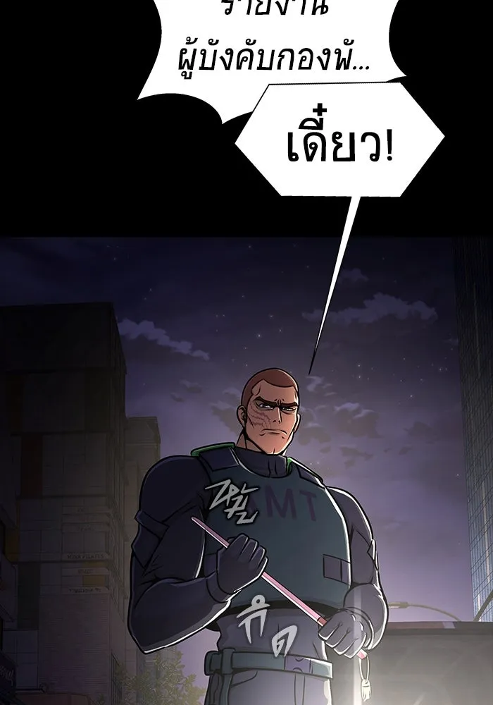 เพลเยอร์นักกินเหล็ก ตอนที่ 13 รูปที่ 65