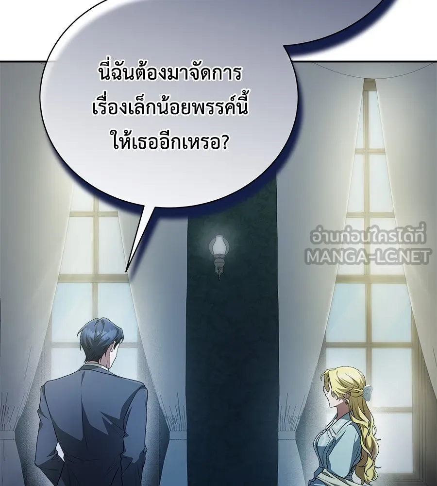 สัญญารักฉบับสุดท้าย ตอนที่ 13 รูปที่ 30