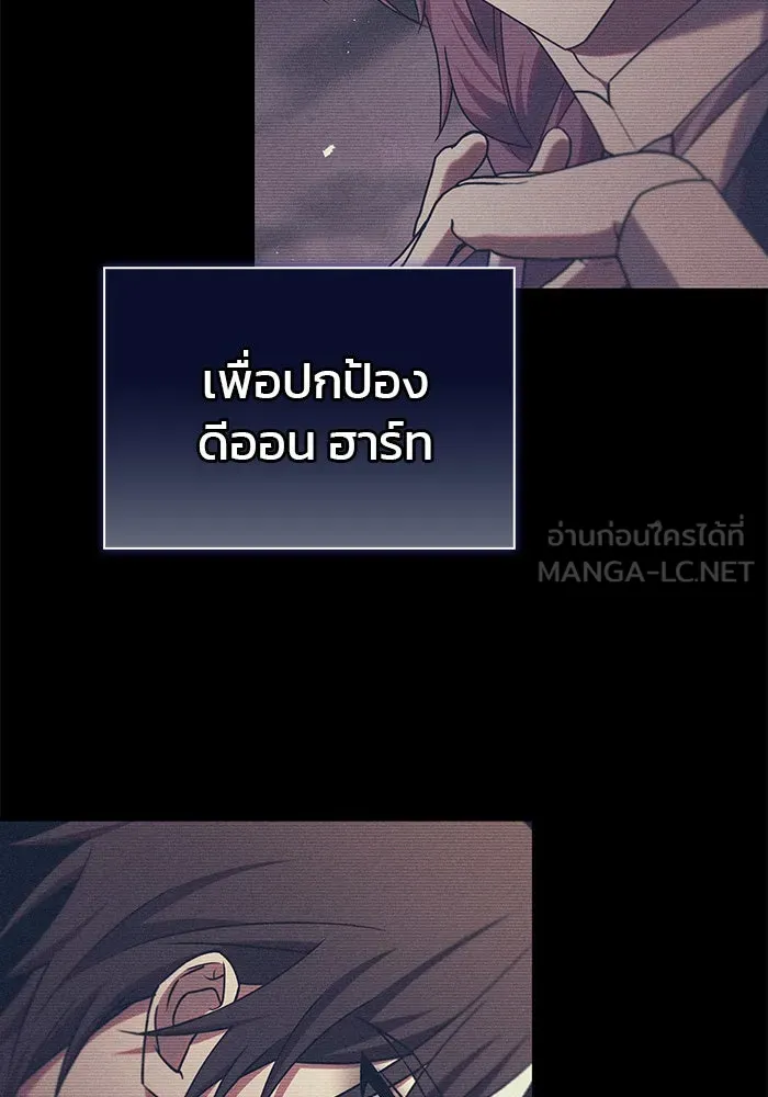 ผมไม่ได้เก่งอย่างที่คิด ตอนที่ 59 รูปที่ 198