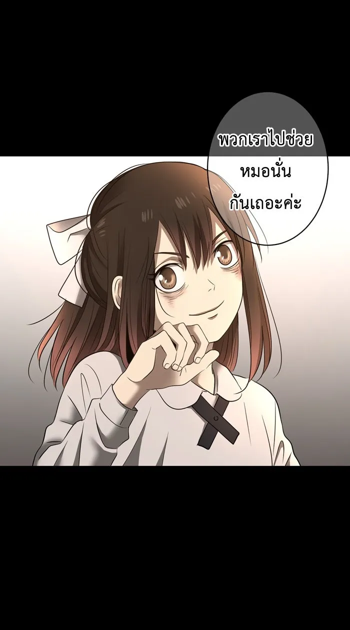 Hunter Game ตอนที่ 31  special game 3 - my hero (4) รูปที่ 29