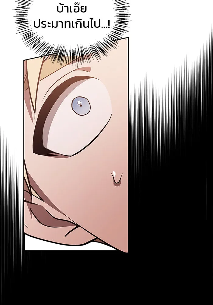 ผมไม่ได้เก่งอย่างที่คิด ตอนที่ 3 รูปที่ 79