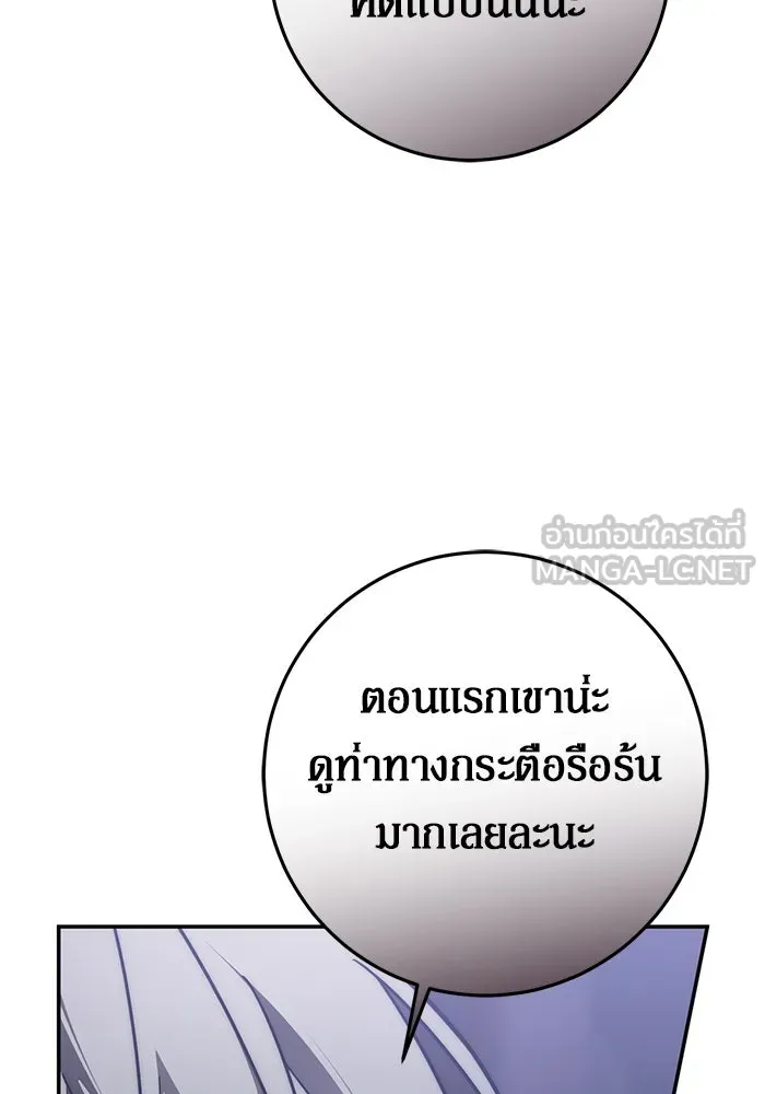 เบื้องหลังรอยยิ้มของเจ้าหญิง ตอนที่ 60 รูปที่ 102