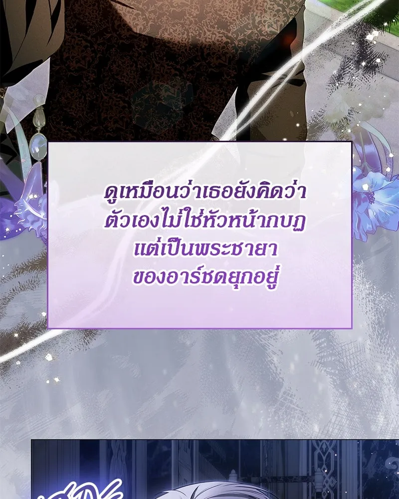 กำราบรักร้ายนายจอมพยศ ตอนที่ 52 รูปที่ 142