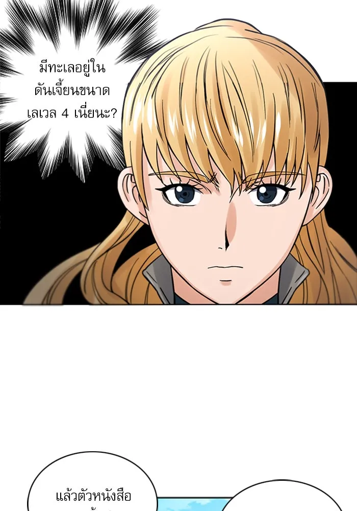 ดรูอิดแห่งสถานีโซล ตอนที่ 39 รูปที่ 13