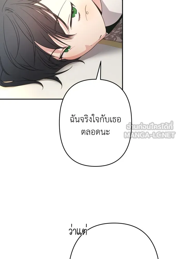 เลดี้มินต์ ตอนที่ 66 รูปที่ 9