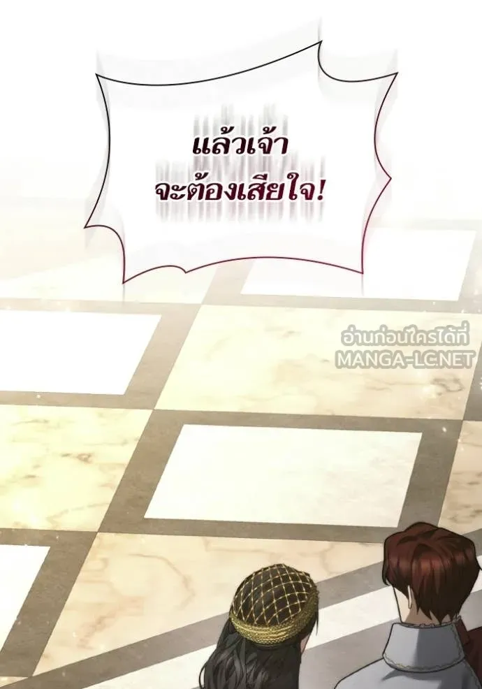 ชาตินี้น้องขอ ตอนที่ 173 รูปที่ 119