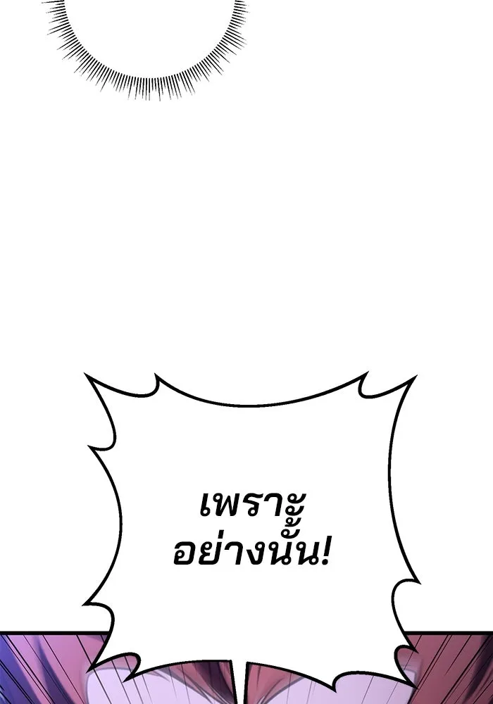 ดาบแห่งจักรพรรดิ ตอนที่ 23 รูปที่ 97