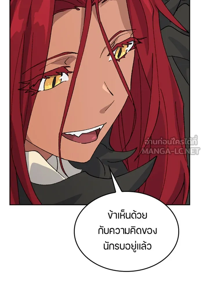 ตั้งแคมป์ฮีลใจในต่างโลก ตอนที่ 39 รูปที่ 9