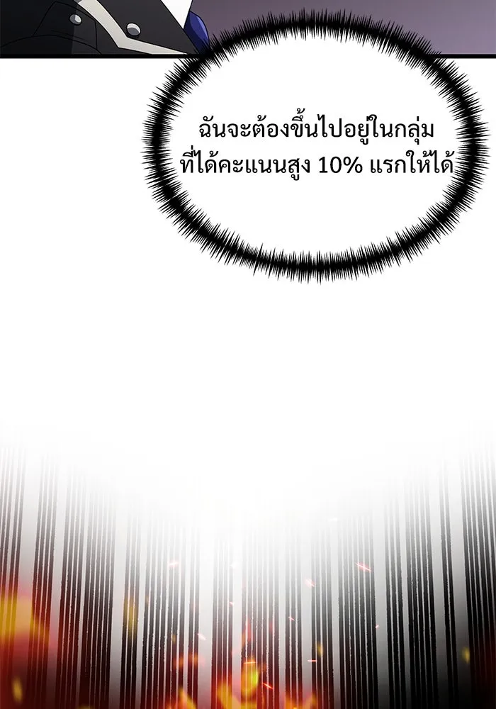 อัศวินดำล่าท้าเวลา ตอนที่ 49 รูปที่ 29