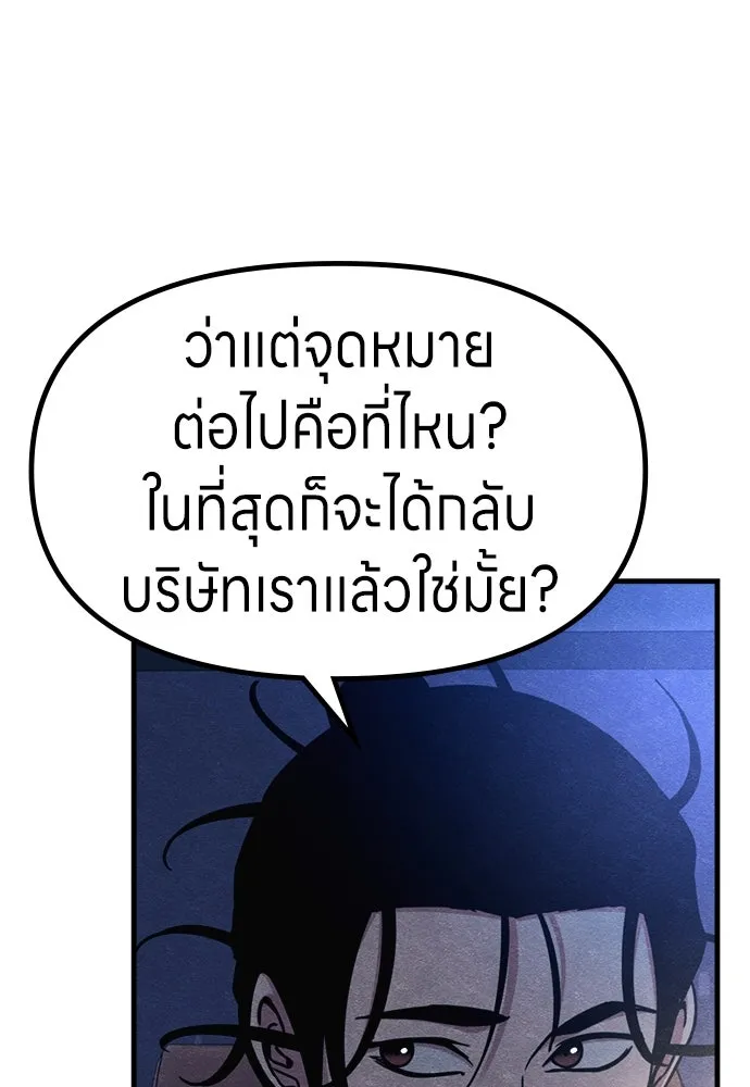 Zombie X Slasher ตอนที่ 69 รูปที่ 166