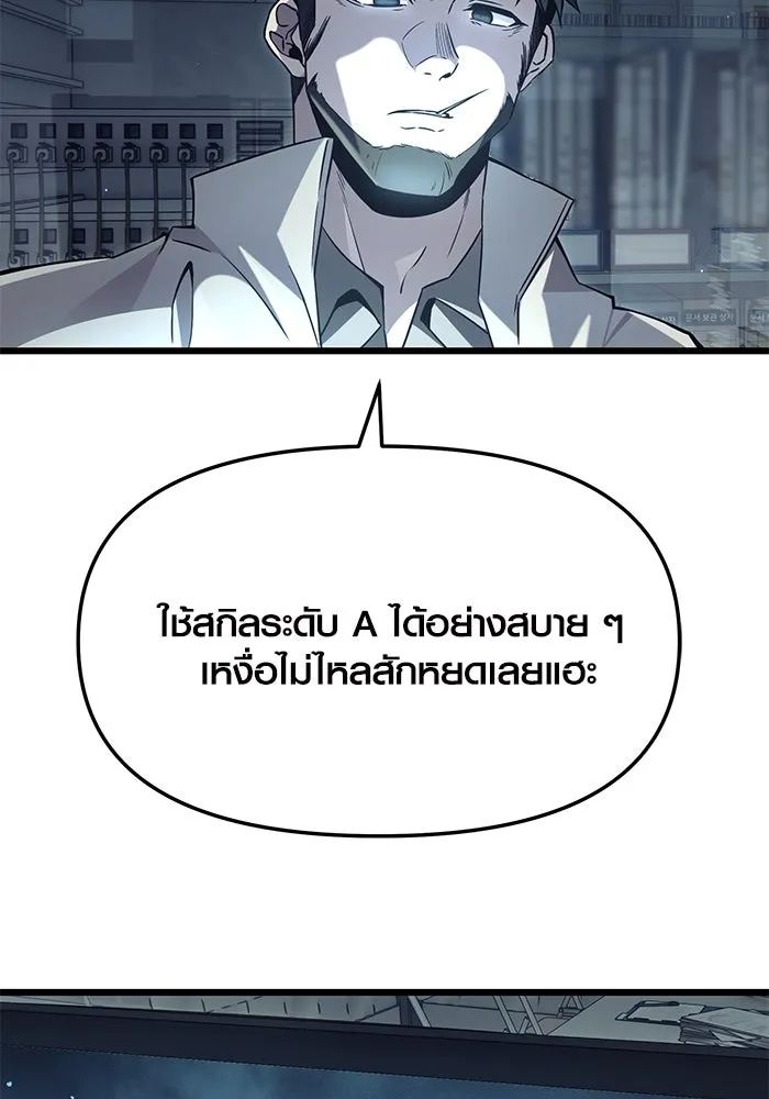 พลิกชะตาคว้าไอเทมระดับเทพ ตอนที่ 70 รูปที่ 94