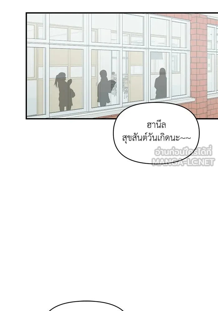 เพื่อนกันมันส์เกิน ตอนที่ 50 รูปที่ 78