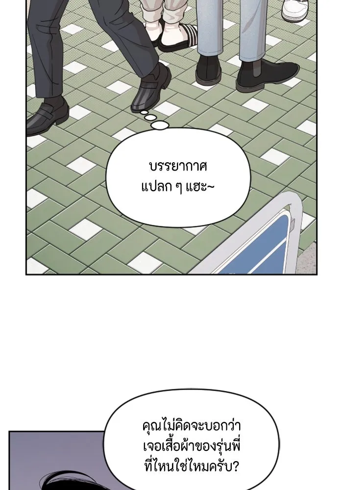 จริง ๆ แล้ว โอบารัมน่ะ… ตอนที่ 28 รูปที่ 14