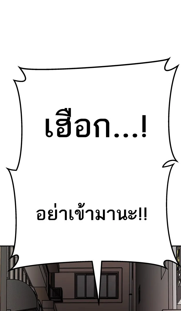 ยอดคนเลเวลทะลุ ตอนที่ 45 คนในพื้นที่ (1) รูปที่ 85