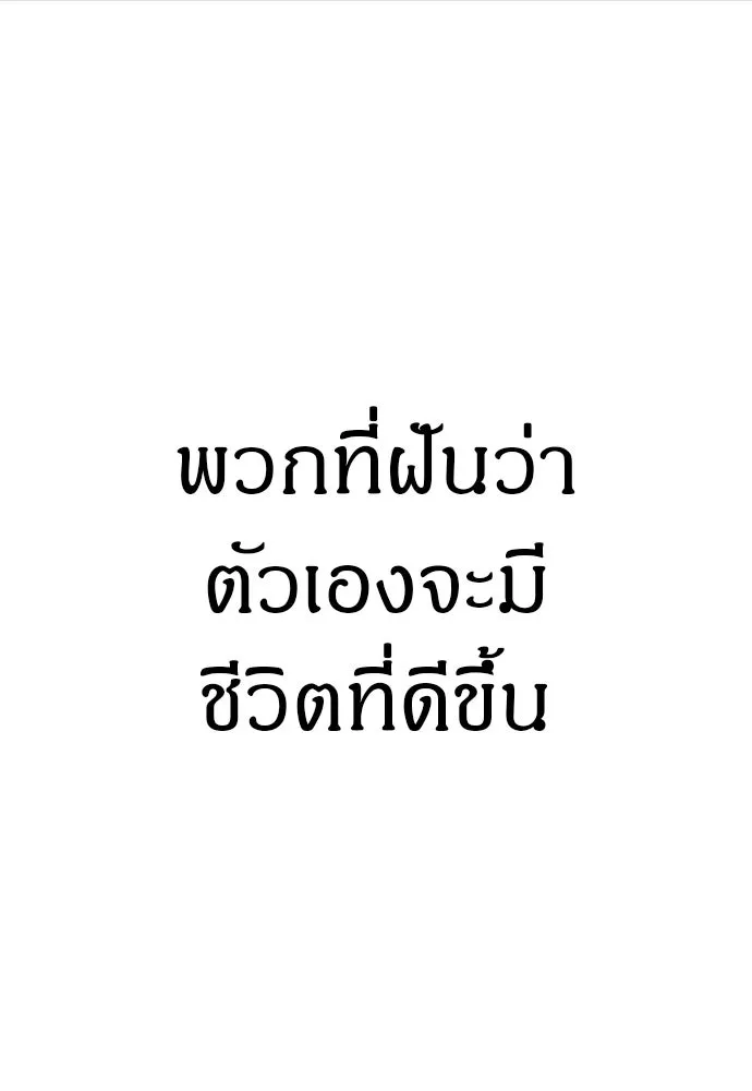 Zombie X Slasher ตอนที่ 87 รูปที่ 55