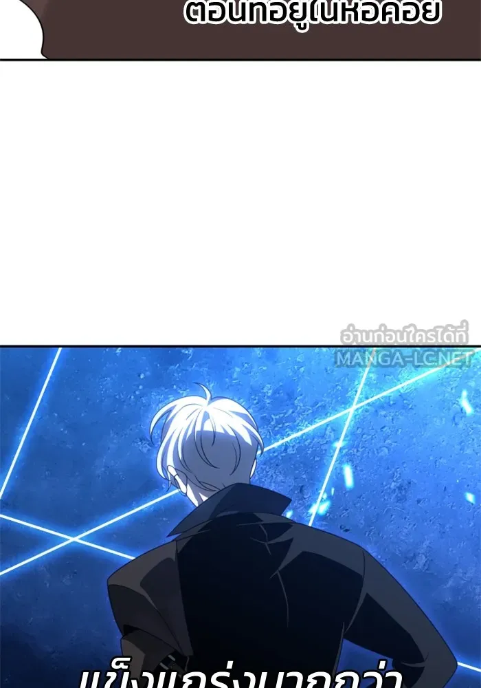 อดีตบอสหอคอย ตอนที่ 58 รูปที่ 111