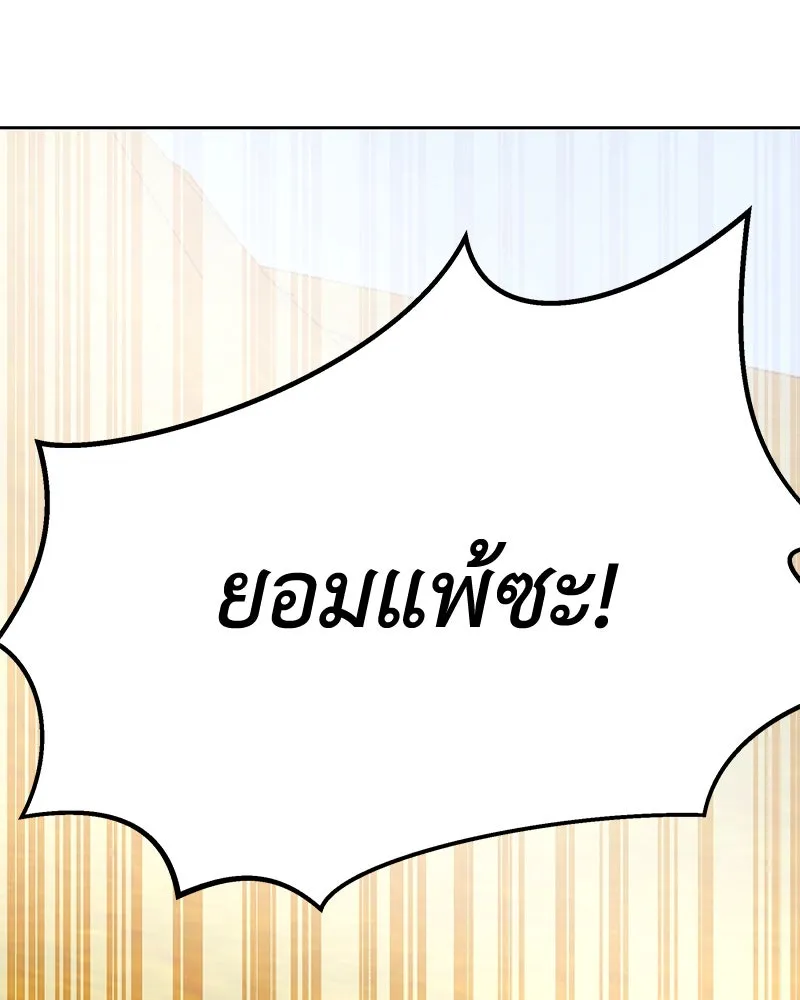 เจ้าหญิงคลั่งแห่งวังหลวง ตอนที่ 113 รูปที่ 4