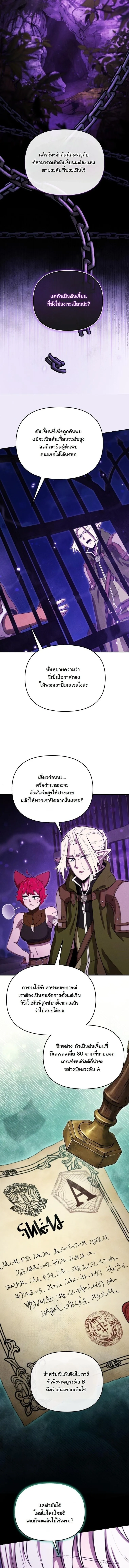 Dungeon Gourmet อ_ศว_นเป_บพ_สดาร เปล_ยนม_งกรให_เป_นเมน_เด_ด ตอนที่ ตอนที่ 36 รูปที่ 12