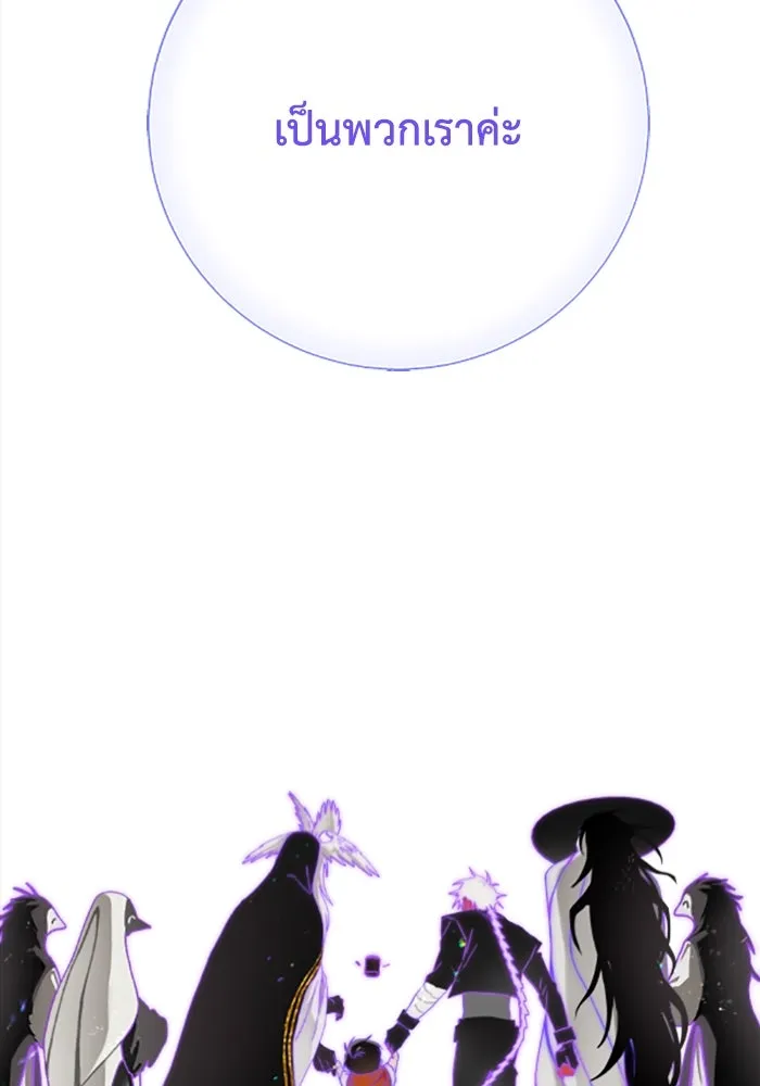 มัมหมีจ๋าหนูมาแบ๊ว ตอนที่ 30 รูปที่ 103