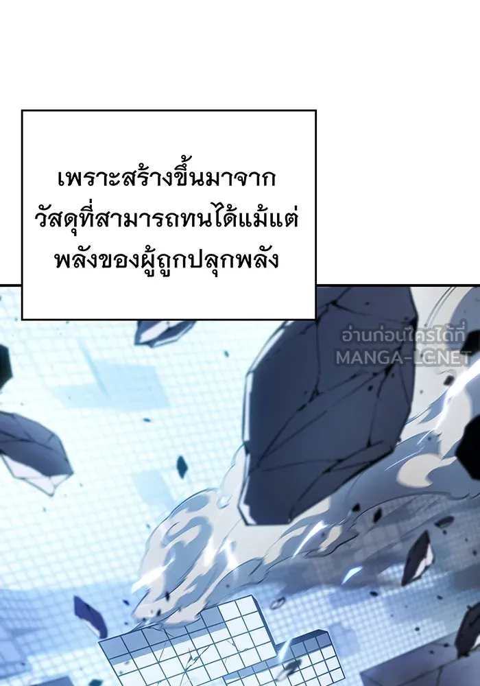 เกิดใหม่พร้อมพลังแห่งราชัน ตอนที่ 16 รูปที่ 126