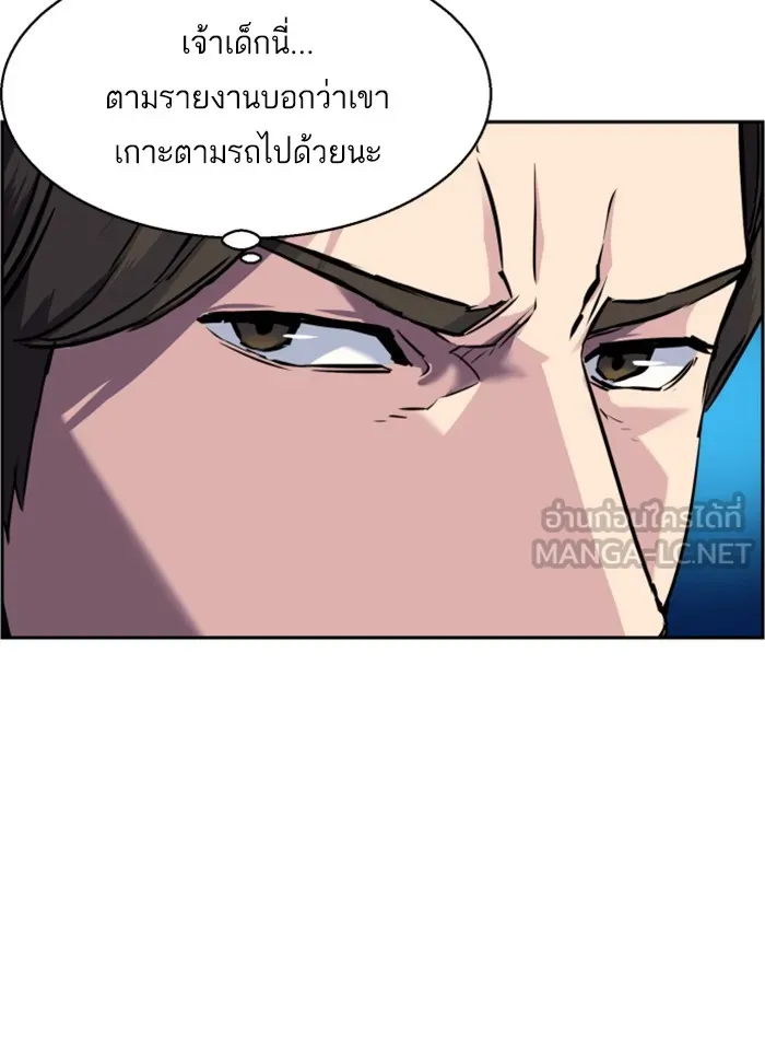 พี่ชายสายบอดี้การ์ด ตอนที่ 46 รูปที่ 93