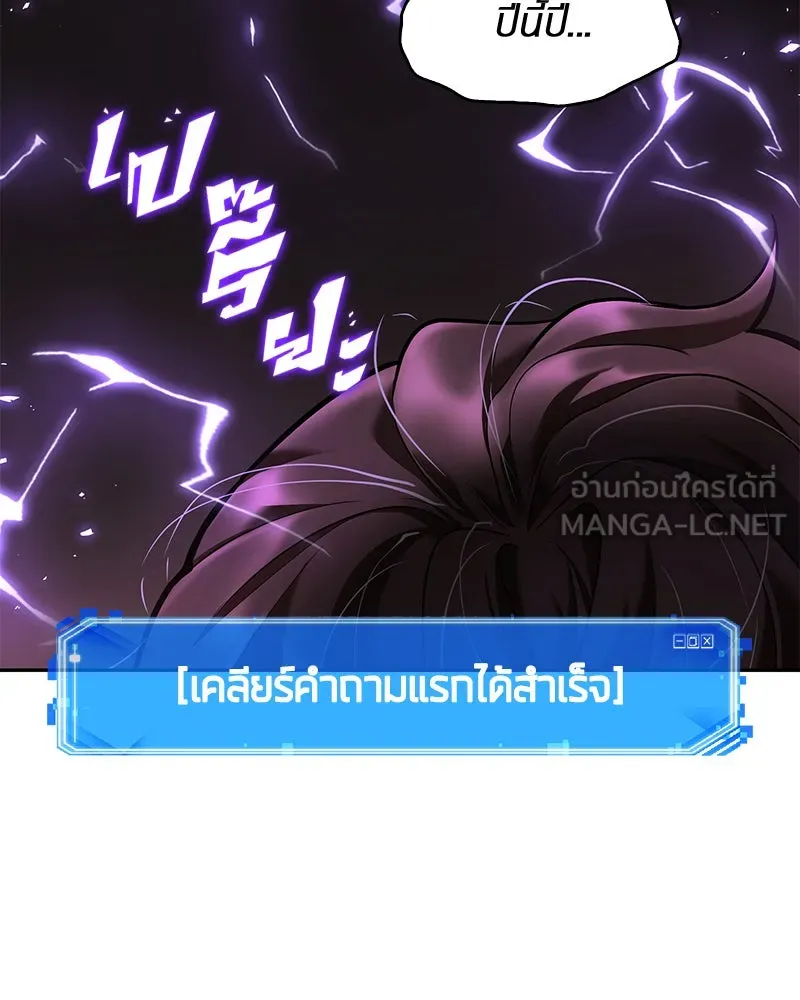 Omniscient Reader อ่านชะตาวันสิ้นโลก ตอนที่ 17 พรสวรรค์ระดับ sss (5) รูปที่ 69