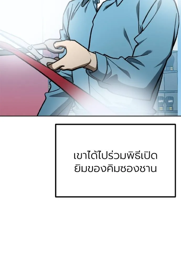 ราชาแห่งอ็อกทากอน ตอนที่ 150 รูปที่ 41