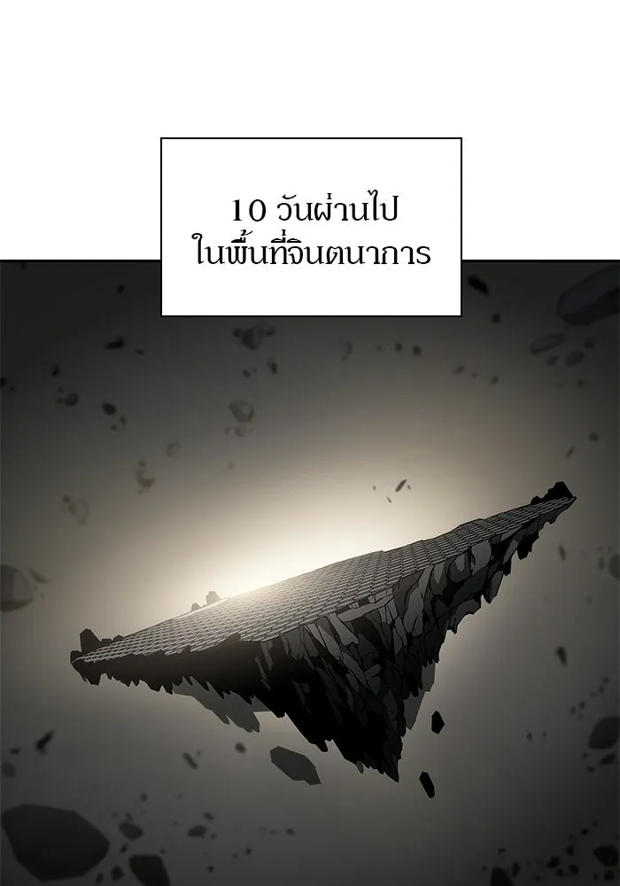 ผู้เล่นหน้าใหม่เลเวลแมกซ์ ตอนที่ 244 สองอาจารย์ สองลูกศิษย์ รูปที่ 62