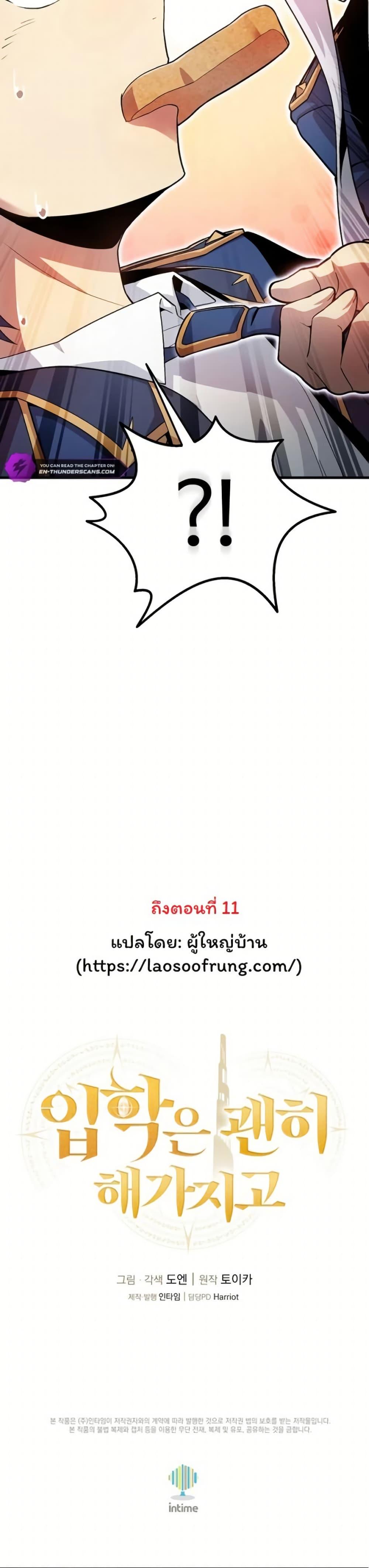 Manga-lc-com อ่านมังงะ อ่านการ์ตูน ออนไลน์ ฟรี Admission is a Waste of Time ตอนที่ 1 2 3 4 5 6 7 8 9 10 11 12 13 14 ฟรี ไม่มีโฆษณา Manga-lc - อ่าน มังงะ อ่าน การ์ตูน ออนไลน์ อ่านมังงะ ฟรี