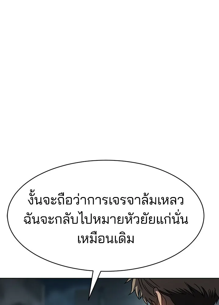 กฎเหล็กบ้านสายลับ ตอนที่ 6 รูปที่ 91