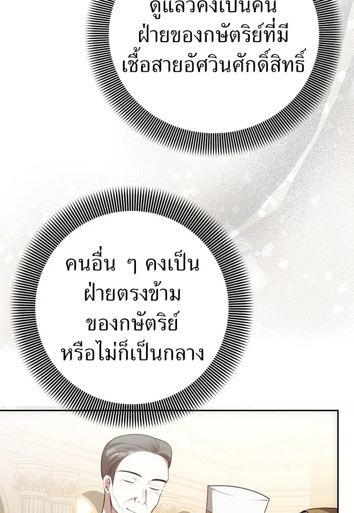 ยัยจิ๋วสมองแจ๋ว ตอนที่ 11 รูปที่ 47