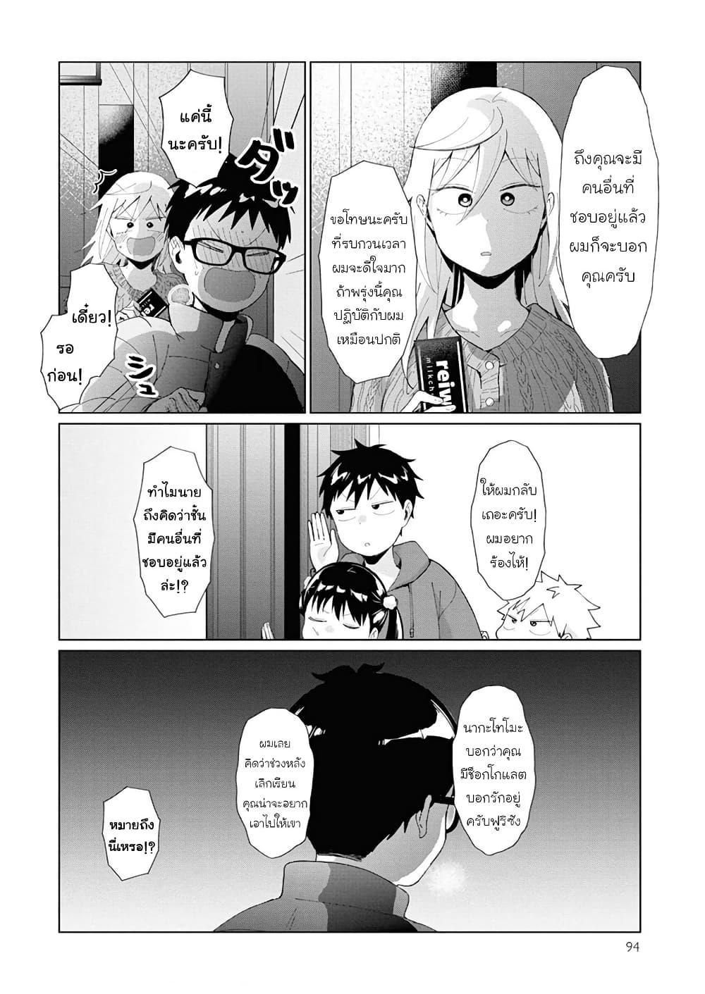 Manga-lc-com อ่านมังงะ อ่านการ์ตูน ออนไลน์ ฟรี Tonari no Furi-san ga Tonikaku Kowai ตอนที่ 1 2 3 4 5 6 7 8 9 10 11 12 13 14 ฟรี ไม่มีโฆษณา Manga-lc - อ่าน มังงะ อ่าน การ์ตูน ออนไลน์ อ่านมังงะ ฟรี