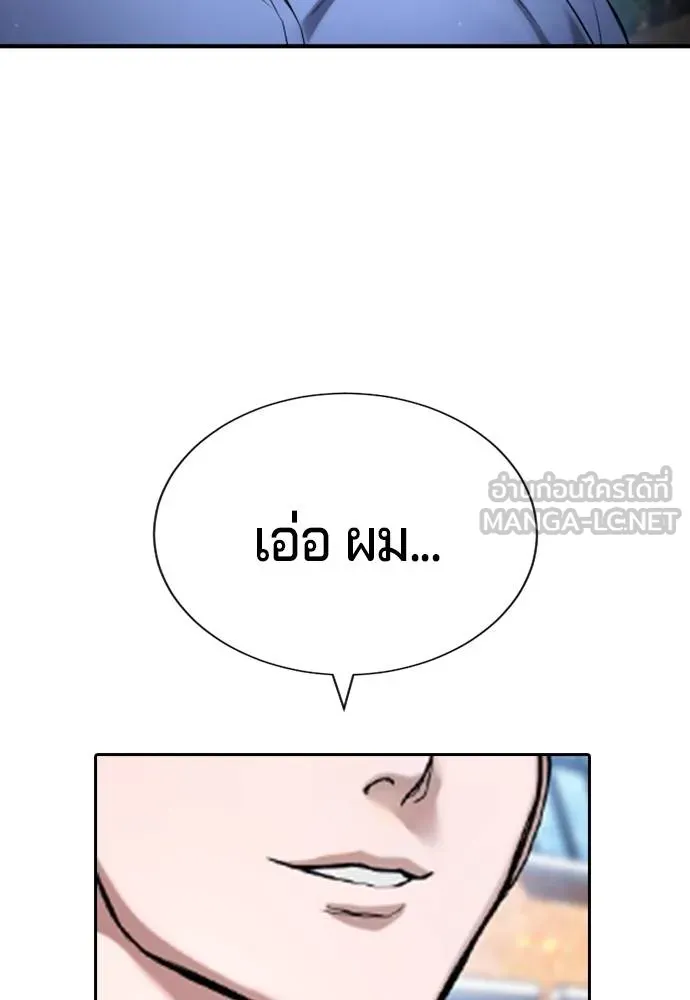 คูเซรา ตอนที่ 25 รูปที่ 19