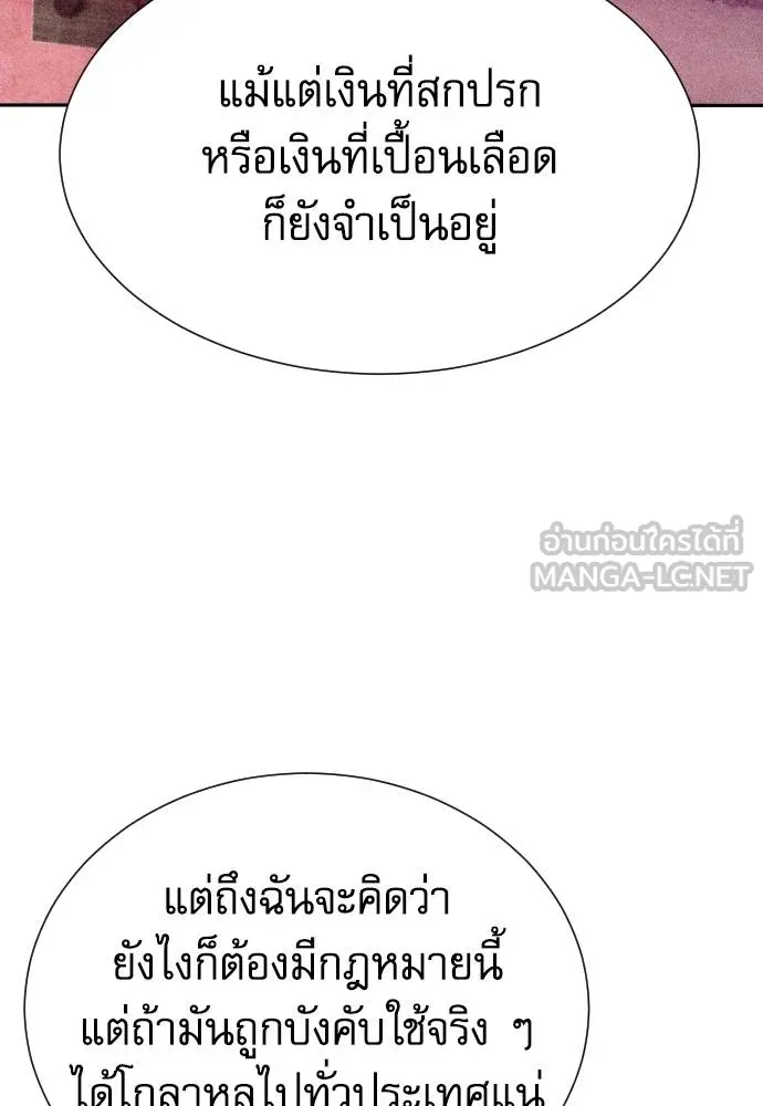 หลานอัจฉริยะ ตอนที่ 32 รูปที่ 138