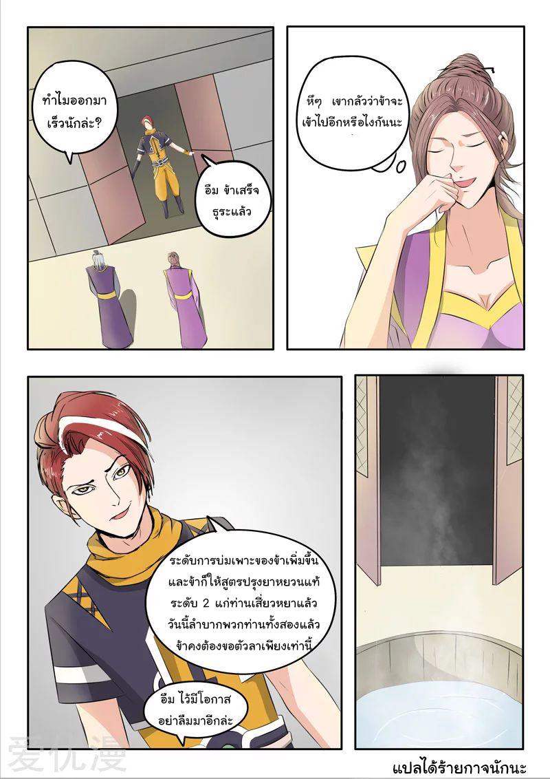 Manga-lc-com อ่านมังงะ อ่านการ์ตูน ออนไลน์ ฟรี Martial Master ตอนที่ 1 2 3 4 5 6 7 8 9 10 11 12 13 14 ฟรี ไม่มีโฆษณา Manga-lc - อ่าน มังงะ อ่าน การ์ตูน ออนไลน์ อ่านมังงะ ฟรี