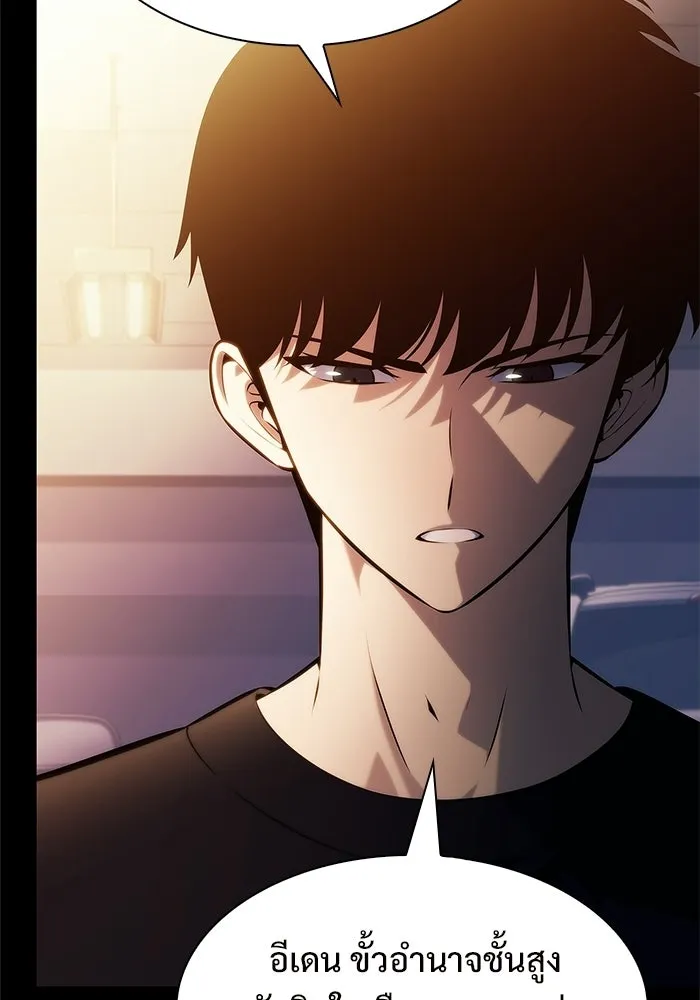 ผู้เล่นหน้าใหม่เลเวลแมกซ์ ตอนที่ 231 หัวหน้าเผ่าเนินเขาดำ 'ทา รูปที่ 64