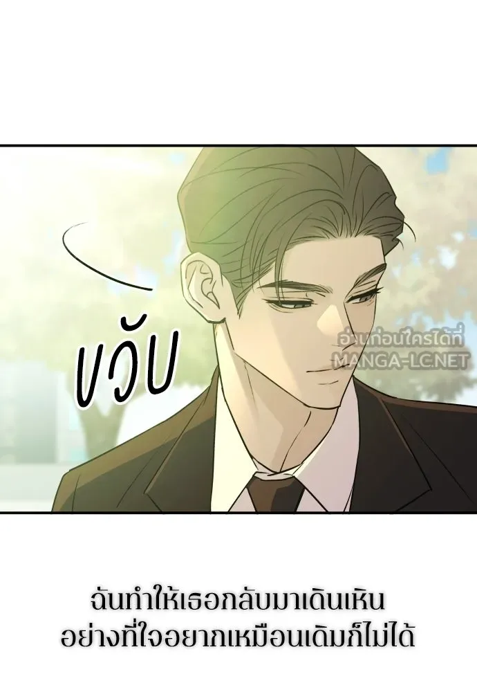 รักไร้ราคา ตอนที่ 55 รูปที่ 57