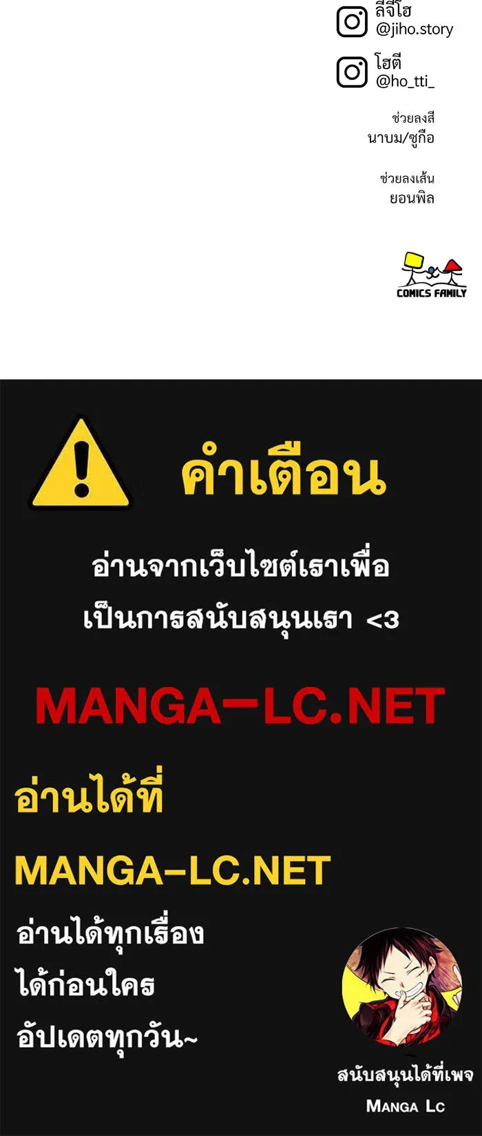 ช่วยเปลี่ยนฉันที ตอนที่ 337. ซีซัน 3 โคดกซู 9 รูปที่ 176