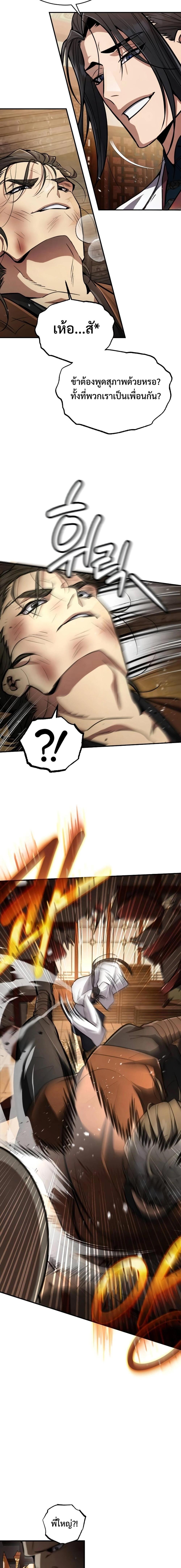 Manga-lc-com อ่านมังงะ อ่านการ์ตูน ออนไลน์ ฟรี Reincarnation of the Fist King ตอนที่ 1 2 3 4 5 6 7 8 9 10 11 12 13 14 ฟรี ไม่มีโฆษณา Manga-lc - อ่าน มังงะ อ่าน การ์ตูน ออนไลน์ อ่านมังงะ ฟรี