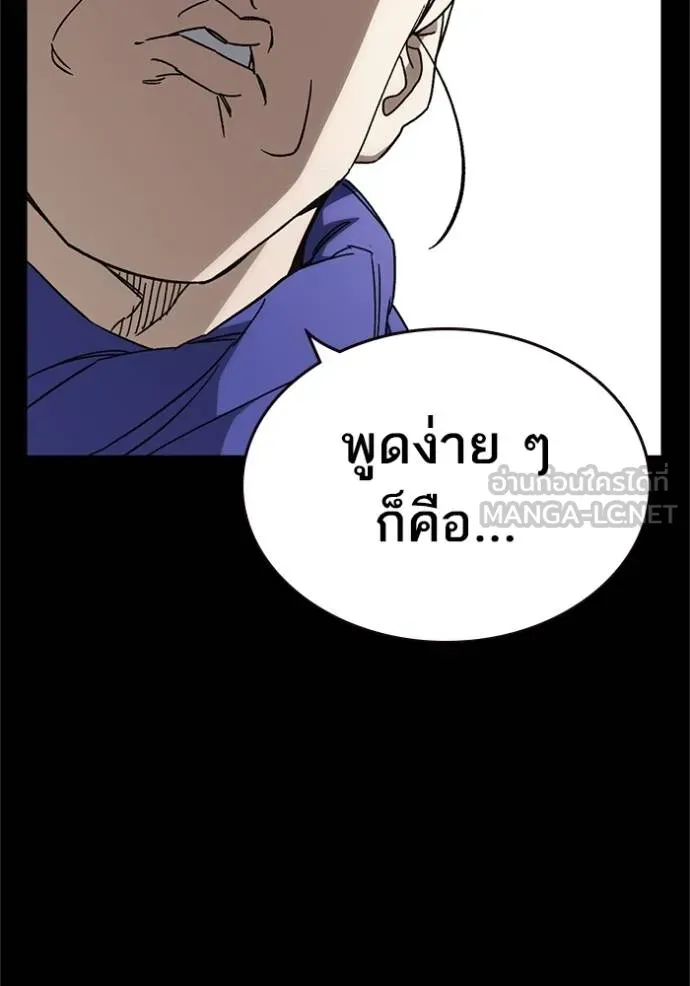 Study Group ตอนที่ 267 รูปที่ 52