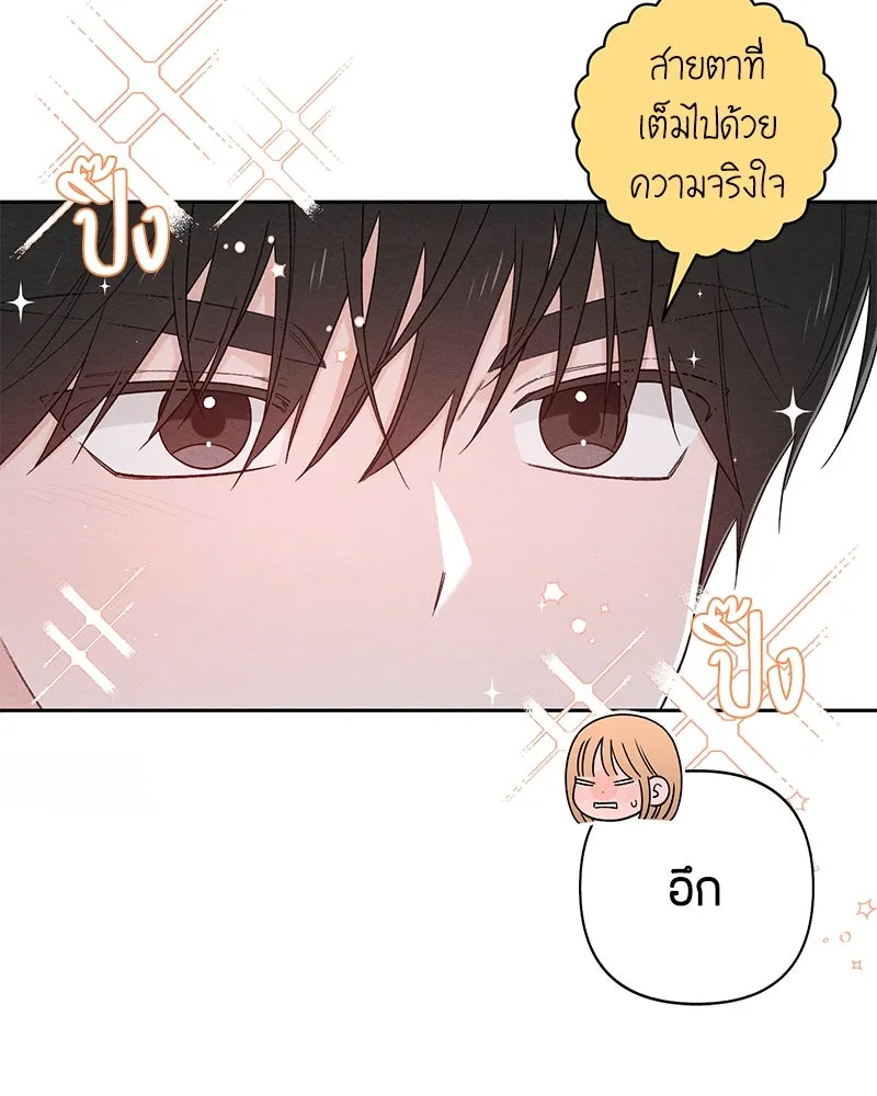 เป็นวัยรุ่นมันเหนื่อย ตอนที่ 70 รูปที่ 100