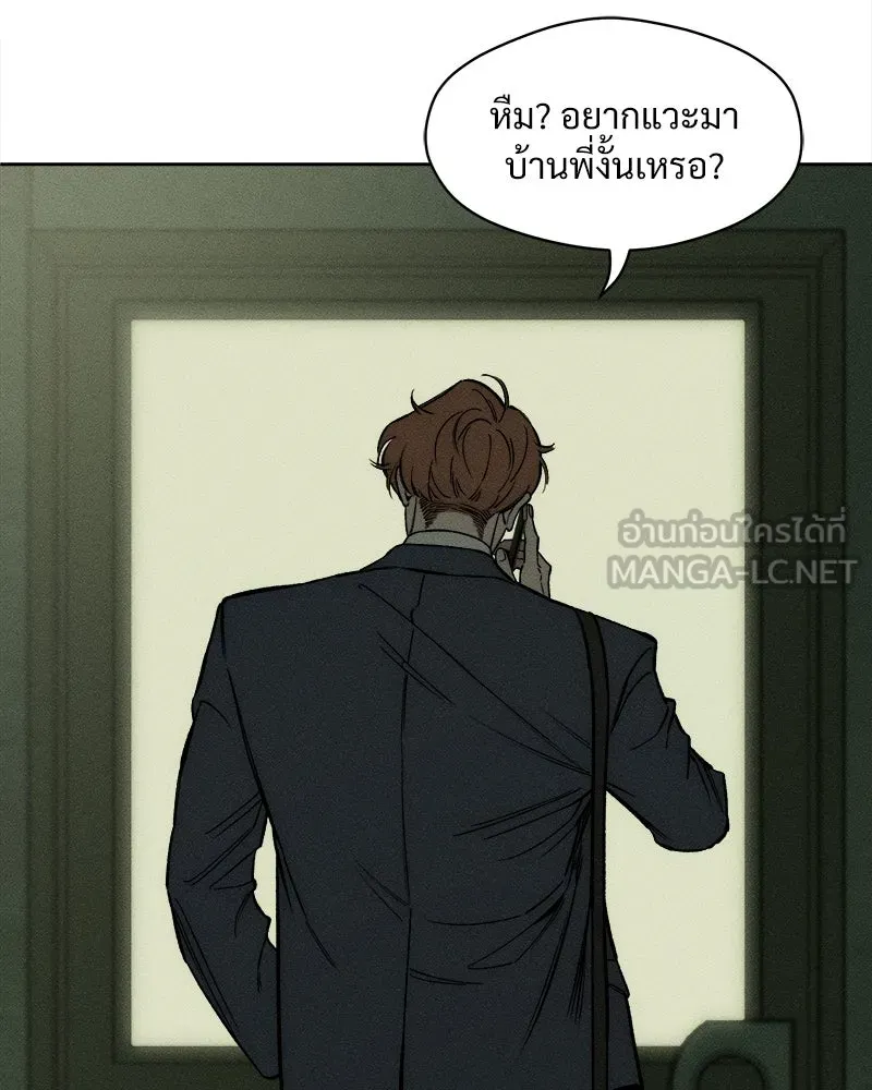 บุปผารุ่มราคะ ตอนที่ 11 รูปที่ 96