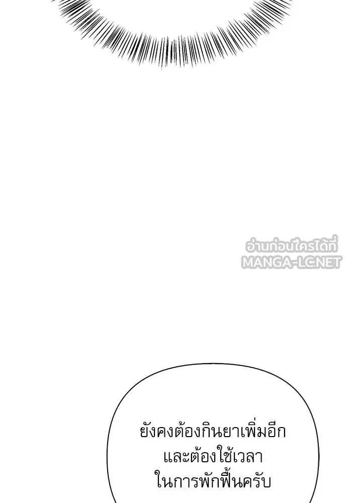 ชีวิตฮีลใจนายฮันเตอร์คลาส S ตอนที่ 27 รูปที่ 36