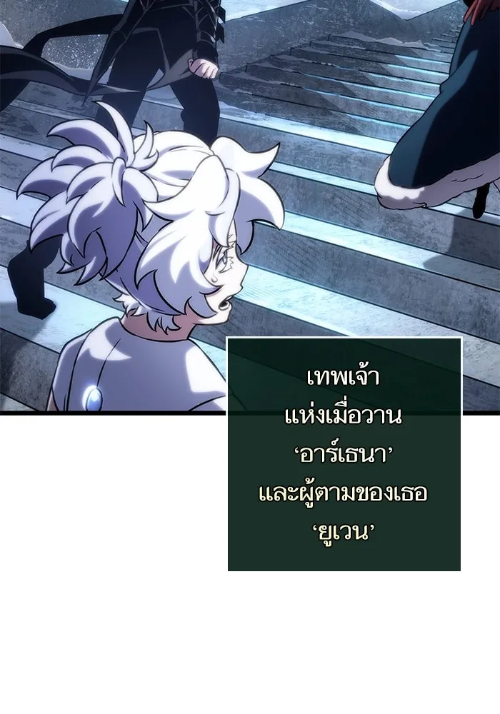 หลังวันสิ้นโลก ตอนที่ 105 รูปที่ 68