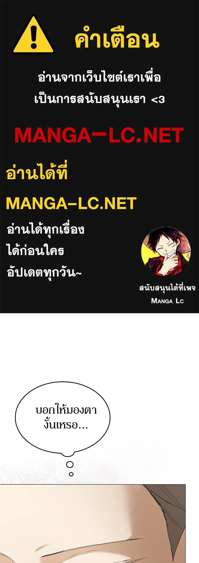 กำราบรักร้ายนายจอมพยศ ตอนที่ 61 รูปที่ 1