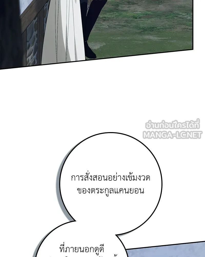 ดัชเชสเชลย ตอนที่ 56 รูปที่ 39