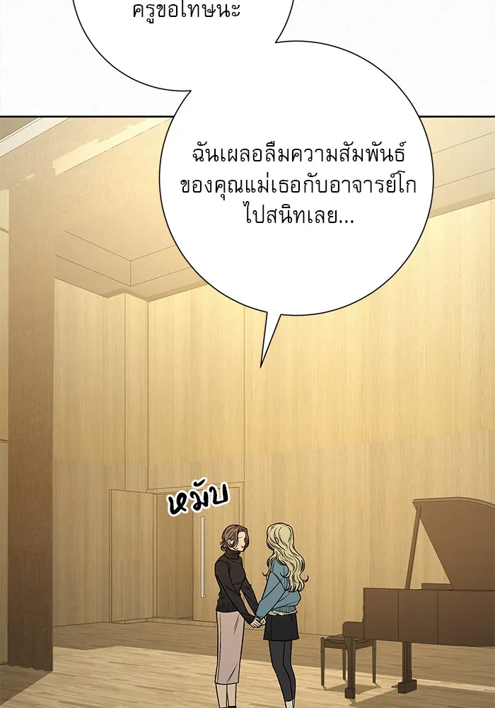 ปฏิบัติการรักวุ่นหัวใจ ตอนที่ 101 รูปที่ 50